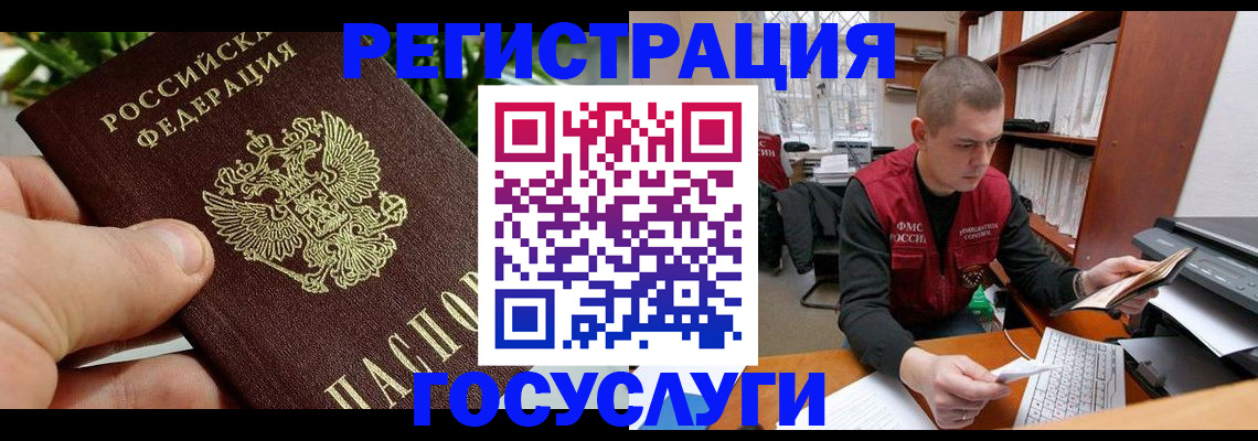 временная регистрация законно в Лагани