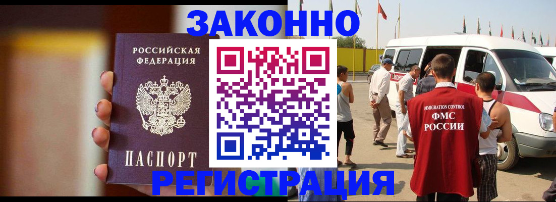 прописка в квартире в Лагани